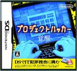 Project Hacker: Kakusei (Nintendo DS)